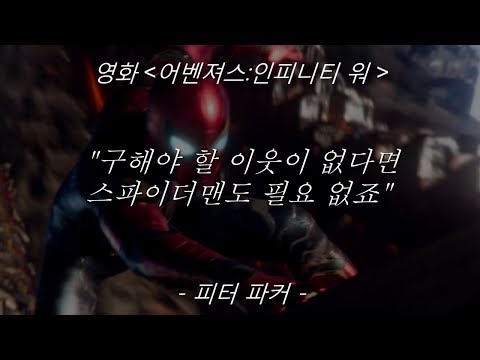 마블 영화 속 명대사 베스트