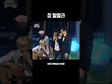 가스유출 사고 #무도 #<strong>정준하</strong>