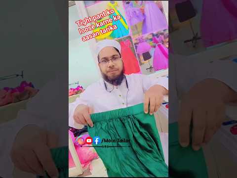 बिना काटे Pant Loose कैसे करें? 🔥 100% Working TrickTight/tailoring trick#viralvideo#diy #mointailor