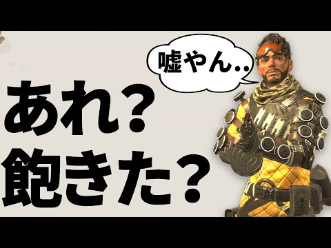 【悲報】ミラージュの世界使用率。順調に激減中ｗｗ | Apex Legend