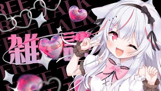 【雑談/初見歓迎】最近暑すぎだしyoutube君も重すぎでしょ雑談☀【Vtuber/紅記えり】