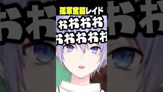 【PEAK】孤軍奮闘レイド【白雪レイド/橘ひなの/ありさか/八雲べに/切り抜き】