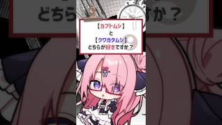 夏が来ましたね！ #vtuber #バーチャルyoutuber #shorts  #喫茶ユゴス
