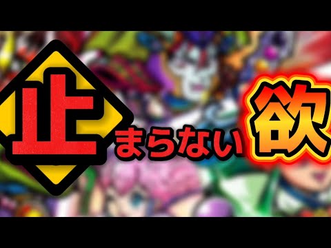【ワンコレ×とある科学の超電磁砲T】  ▼ガチャ▼  欲望爆発！！《初心者応援50連ガチャ》引いて…止まらなくなりました。【ビックリマン】