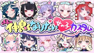 【仲良くなりたい女の子カスタム #2】LOLで人は仲良くなれるのか#leagueoflegends #リーグオブレジェンズ