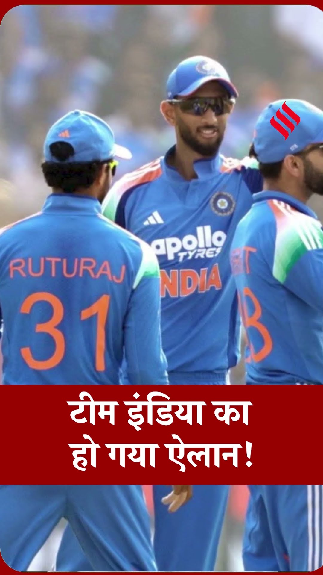India-A Squad Announced: Tilak Varma बने कप्तान| Vaibhav Suryavanshi| Sri Lanka Tri-Series
