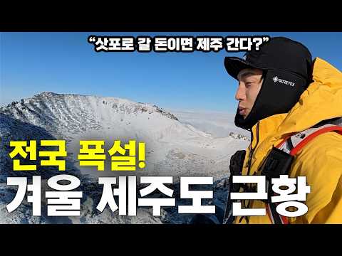 제주도까지 20분!? 대한민국 최단거리항로로 떠난 겨울 제주 낭만여행