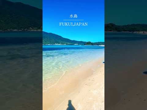夏の2ヶ月間しか行けない福井県の無人島 #水島 #japan #japantravel #日本の風景