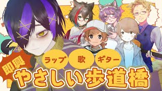 【 #サイファー 】立て直し！！！初心者にやさしい即興ラップ&歌&ギター会場はここです【#だだだったら/#Vtuber/#駄ゞ田メダ/#野上