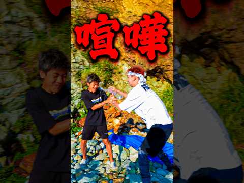 無人島で喧嘩が起こった。