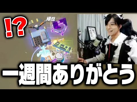 コスプレ生活最後のフォートナイト！ラストはまさかの…ｗｗ【フォートナイト/Fortnite】