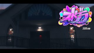 【 #ストグラ #105 】警察→A2体験【 #真島ルイ /Re:AcT】