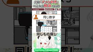 危うく売上金横領そうになるVTuber #Shorts #vtuber #Florence