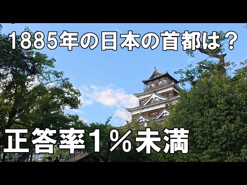 明治時代に首都になった
