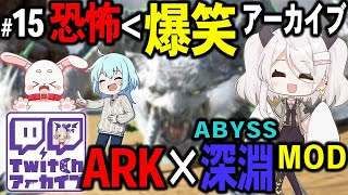 【 #ark /マルチMOD】#15 モンハンいっぱい！たくさん仲間増えました🌸🦖.。o○【 #vtuber /慄鬼ユラ】