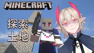 [LIVE] 【Minecraft】出門了!不宅了!