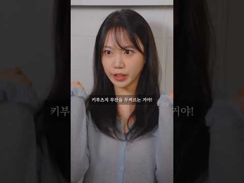 귀멸의 칼날 오늘 개봉 #shorts