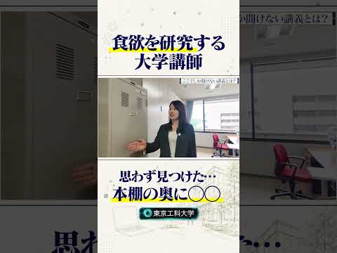 受賞歴があっても論文は苦手? #東京工科大学