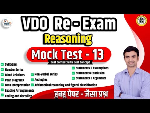 UPSSSC VDO | Reasoning Mix Question Practice Set 13 | VDO Exam Practice | Sudhir Sir  Study91