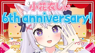 【超感謝】小花衣しぃ6周年記念配信【小花衣しぃ】【お知らせあり】