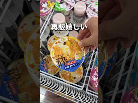このアイス美味しくて好き！#コンビニ