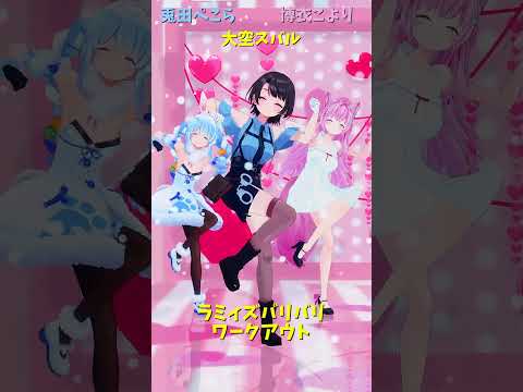 雪花ラミィと一緒に楽しむダンス＆ワークアウト動画【ホロライブ】 サムネイル