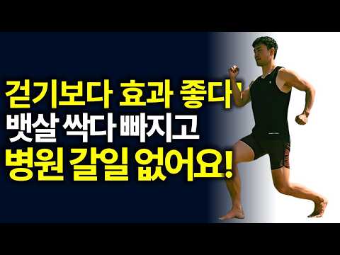 중년 뱃살 무섭게 빠지고 <strong>신체나이</strong> 20년 젊어져요! [근력,뱃살 빼는 운동, 중년운동,건강관리]