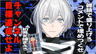 【初見さん来て！！ 】　おしゃべりしてるよー 【 まひろ vtuber  】#shorts #縦型配信