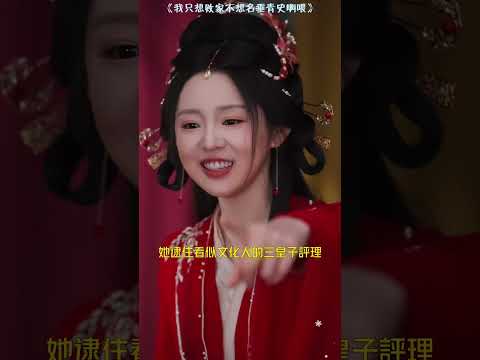 李柯以 明明想当恶女，却反被当成活菩萨，这剧情太反转！ 意外穿书竟成巨贪恶女？死局已定我大“财”乱用绑定败家系统 poster