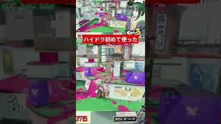 上手く使える人すごいや… #スプラトゥーン3 #splatoon3 #vtuber