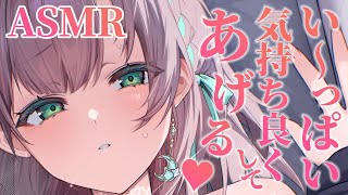 【ASMR】耳奥ゼロ距離♡ず～っとよわよわお耳を責める睡眠導入ASMR♡【高音質】EarCleaning,Whispering,MouthS
