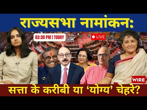 The Politics Behind the President’s New Rajya Sabha Nominations Wire Live