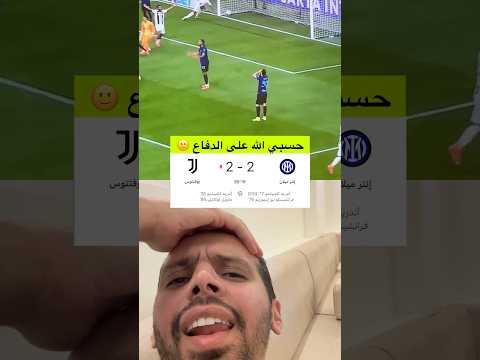 حسبي الله ونعم الوكيل بالدفاع 🙂