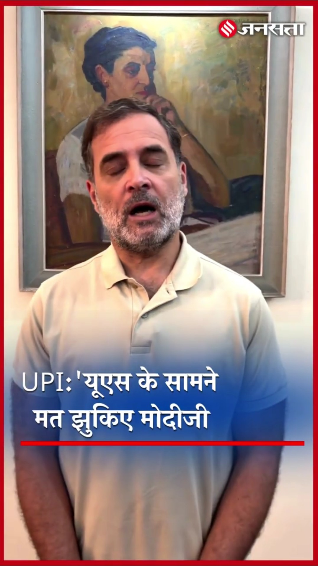 'US के सामने झुकना बंद करें, UPI टैक्स वापस लें' : राहुल गांधी #upi #pmmodi #rahulgandhi #shorts