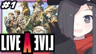 【ライブ・ア・ライブ】 様々な世界を一つ目で見てみよう# 1【Vtuber 実況 】