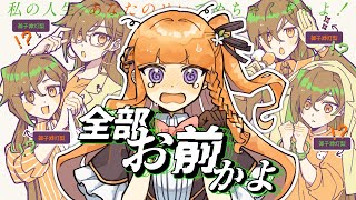 [LIVE] 【クトゥルフ神話TRPG】全部お前かよ【#全部御子神灯梨かよ】