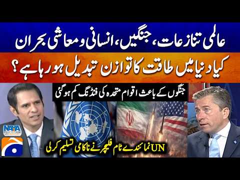 Global Conflicts - Economic Crisis - UN Representative Tom Fletcher admits failure | Naya Pakistan
