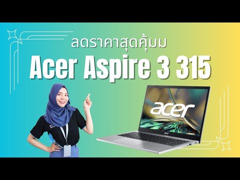 AcerAspire3315ลดแรงมากกกl