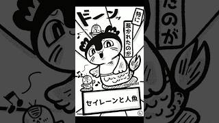 【ちいかわ】ハマったきっかけは…セイレーン【漫画】