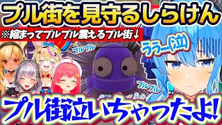 【R.E.P.O.】1人だけ生き残ってしまいあまりの怖さにプルプルと震え出す『プル街』を愉悦するみこちと優しく見守るしらけんメンバーw【ホロ