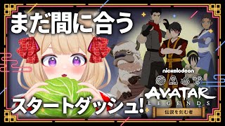 【#アバター伝説を刻む者】お昼休みお疲れさま🥬キャベツ育てる昼休憩！2日目1回目【狐森ろべ／VTuber】