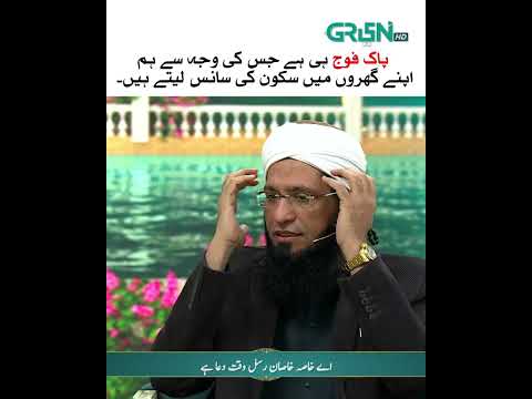 Salam Hai Pakistan Fouj Ko ✨ #shorts #shortsfeed #ramzan #rabiaanum #greentv