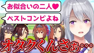 【ウマ娘】ウオスカの険悪になる流れがVtuberあるある過ぎて思わず共感してしまうでろーん【樋口楓/にじさんじ切り抜き】
