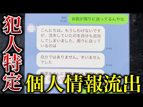 【実録音声】オレのLINEをばら撒いた犯人特定して直接話した結果、ひどい内容だったので正式に起訴します【激怒】【荒野行動】