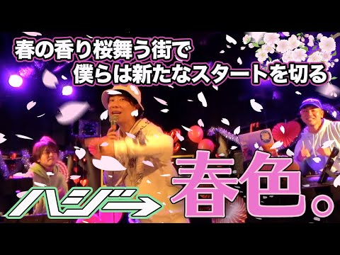 Hazzie Channel ハジーちゃんねる の最新動画 Youtubeランキング