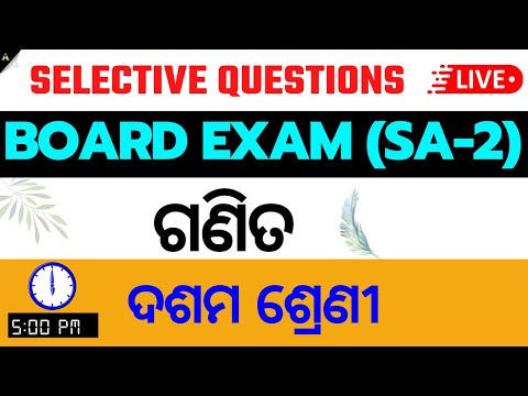 CLASS 10TH BOARD EXAM (SA-2) IMPORTANT  QUESTIONS DISCUSSION || AVETI  LEARNING