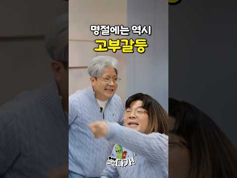 남편들은 절대 모르는 <strong>추석의</strong> 진실! #정영진 #최욱 #부부갈등