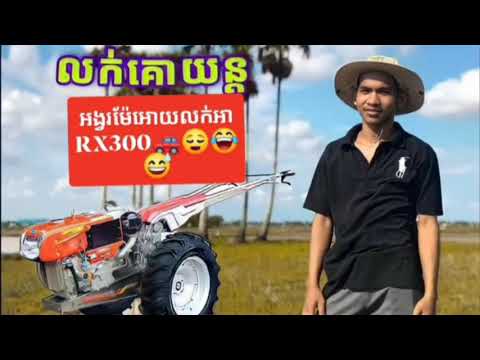 🔥Remixលក់គោយន្ត💔🥀//អង្វរម៉ែឲលក 🔥Remixលក់គោយន្ត💔🥀//អង្វរម៉ែឲលក