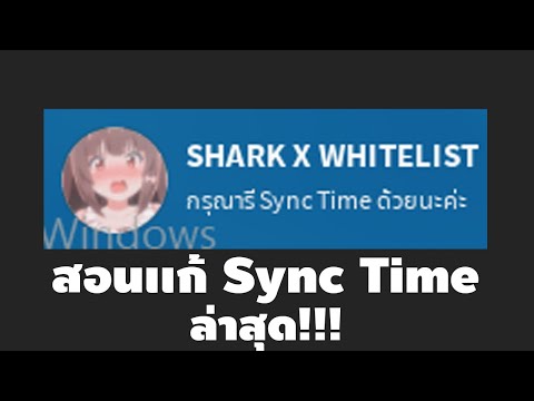 🏮SHARKXHUB|สอนเเก้รันสคริป