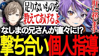 【ストグラ】なしまの兄さん直伝！撃ち合い個人指導！　～ノーリミ編　その5～